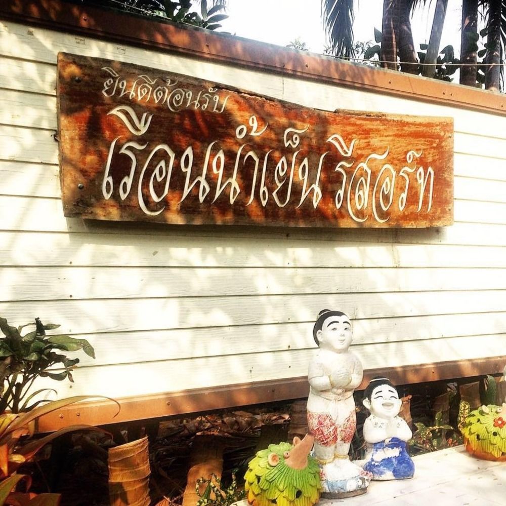 Ruennamyen Resort Amphawa Szamutszongkhram Kültér fotó